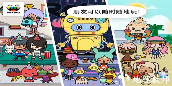 托卡生活世界双开版 v1.74 安卓版 1