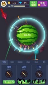 水果飞刀达人 v1.0.0 安卓版 2