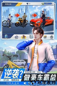 金牌合伙人手游 v1.0.34 安卓版 1