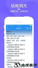 修真天下旧版 v2.62 安卓版 1