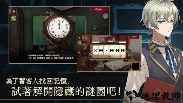 黃昏旅店Renewal游戏 v1.0.8 安卓版 1