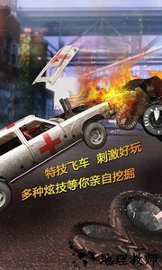 狂怒飞车极限碰撞手游 v6.3 安卓版 3