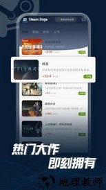 steamdoge商城手机版 v1.3.3 安卓版 3