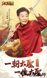 大圣轮回送红包 v2.3.5 安卓版 0
