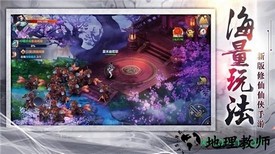 绝世天尊将夜传说 v5.6.0 安卓版 2