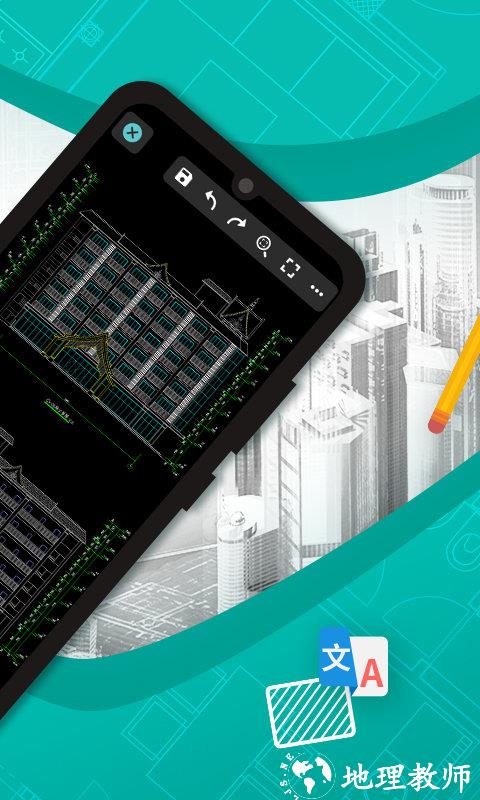 cad看图王app免费版 v5.6.2 安卓官方版 0