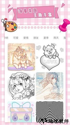 梦幻数字趣味填色游戏 v1.0.2 安卓版 0