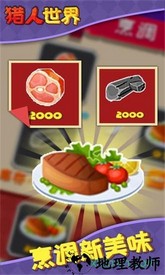 猎人世界 v1.3.0 安卓版 1