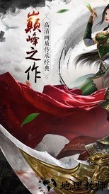 永恒霸业手机版 v1.0.2 安卓版 0
