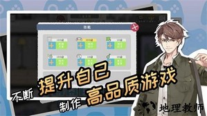 游戏开发者手游 v1.0.08 安卓版 0