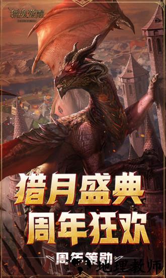 猎魂觉醒手游 v1.0.514621 安卓版 1