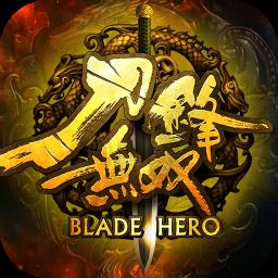 刀锋无双魅族版