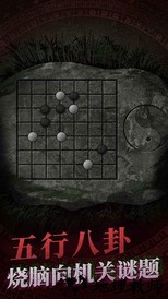 纸嫁衣1官方正版 v1.2.0 安卓版 3