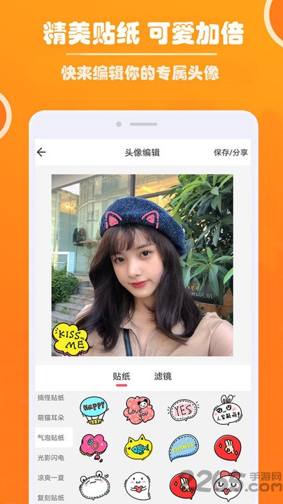 好看头像app最新版 v1.054 安卓版 1