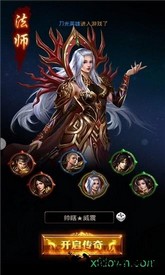 寒冰传奇 v2.0 安卓版 2