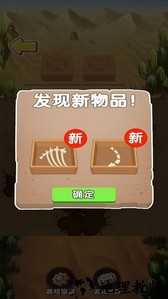考古博物馆游戏 v1.0.1 安卓版 0