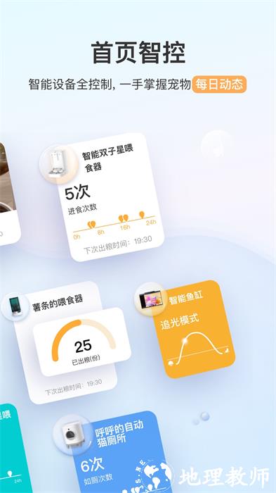 小佩宠物petkit v10.4.3 安卓版 1