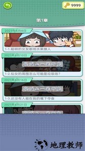 恋爱狂想乐园游戏 v1.0.5 安卓版 2