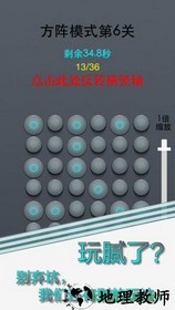 combo手游 v0.3.3 安卓版 3
