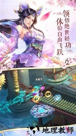 一剑诛仙手游 v1.8.1 安卓版 1