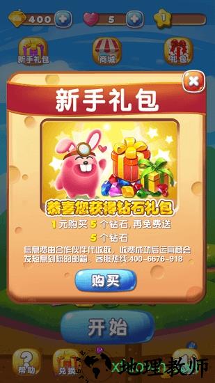 全民飞爆钻石 v1.0 安卓版 1