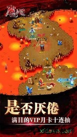 魔与道ol v4.06.01 安卓版 0