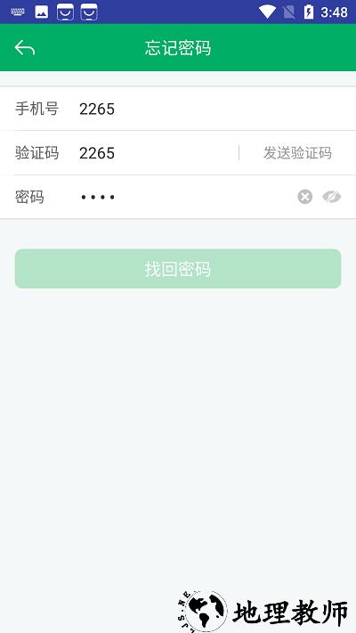 湖南农机补贴app v1.3.2 安卓版 1