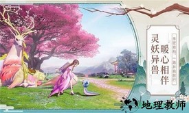 大话白蛇单机版 v1.6.1 安卓版 0