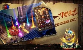 我的传奇之路bt版 v2.110 安卓版 0