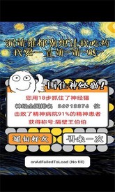 围住神经猫在线玩手机版 v1.0 安卓版 2