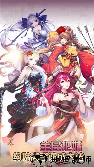 把妹高手九游版 v0.1 安卓版 0