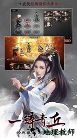 少年射雕传 v1.3.1 安卓版 0