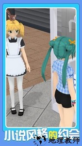 我的动漫女友游戏 v1.0.0 安卓版 1