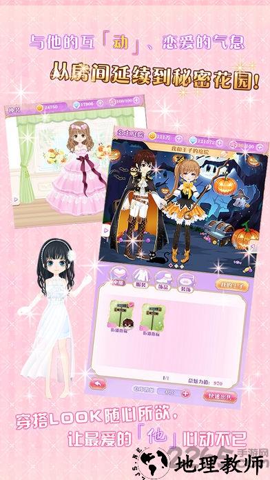 宫殿100日公主中文版 v1.0.1 安卓汉化版 1