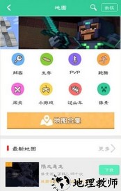 我的世界助手盒子 v5.1.29 安卓免费版 1