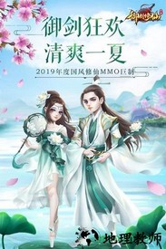 御剑修仙手游 v0.1.38.101 安卓版 0