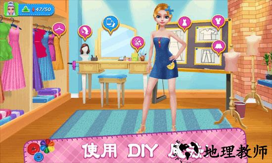 我要当公主游戏 v1.0.0 安卓版 1