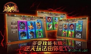 破千魂手游 v1.0.0 安卓版 2