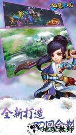 无双仙灵手机版 v1.0 安卓版 3