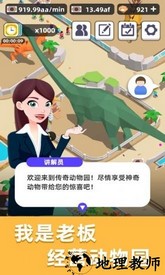 传奇动物园最新版 v0.9 安卓版 1