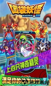 口袋妖怪单机版 v1.17.0 安卓版 3