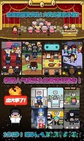 月刊像素偶像成长中文版 v6.7 安卓最新版 2
