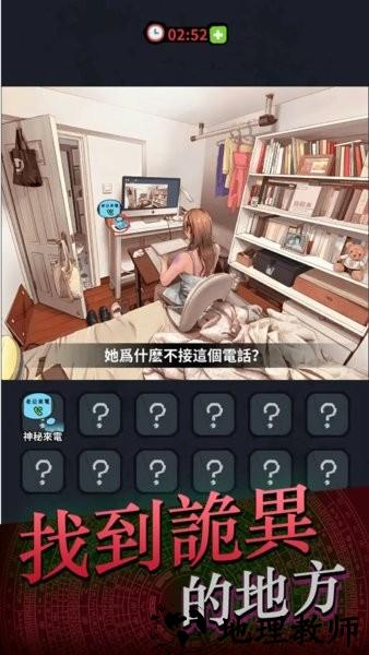 灵异侦缉档案游戏 v1.0.0 安卓版 2