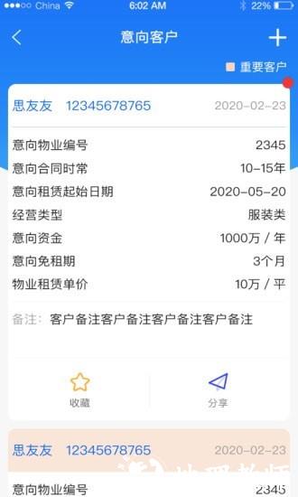 广洋租赁管理软件 v1.5.1 安卓版 2