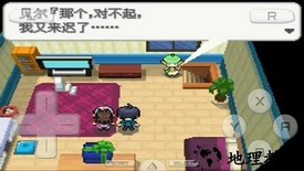 口袋妖怪绝对黑手机版 v3.0 安卓版 0
