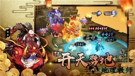妖神录：吞噬手游 v7.4.0 安卓版 1