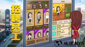 全民当老板手游 v1.0.9 安卓版 2
