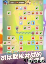 火拼连连看 v2.1 安卓版 0