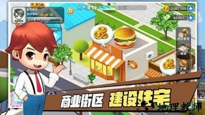 我的模拟超市最新版 v2.5 安卓中文版 0