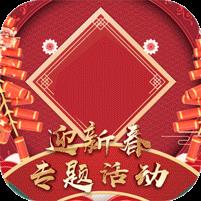 真红之刃-2周年新版本